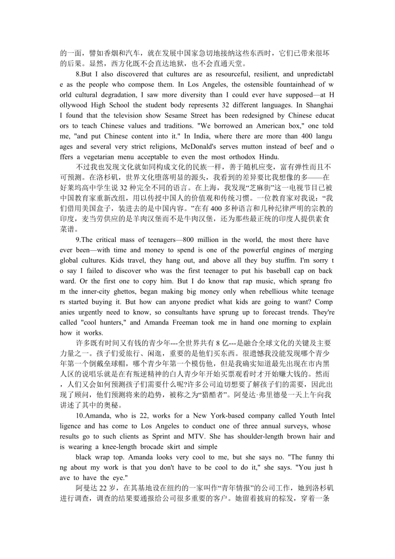 现代大学英语精读5-第三课-中文对照_第3页