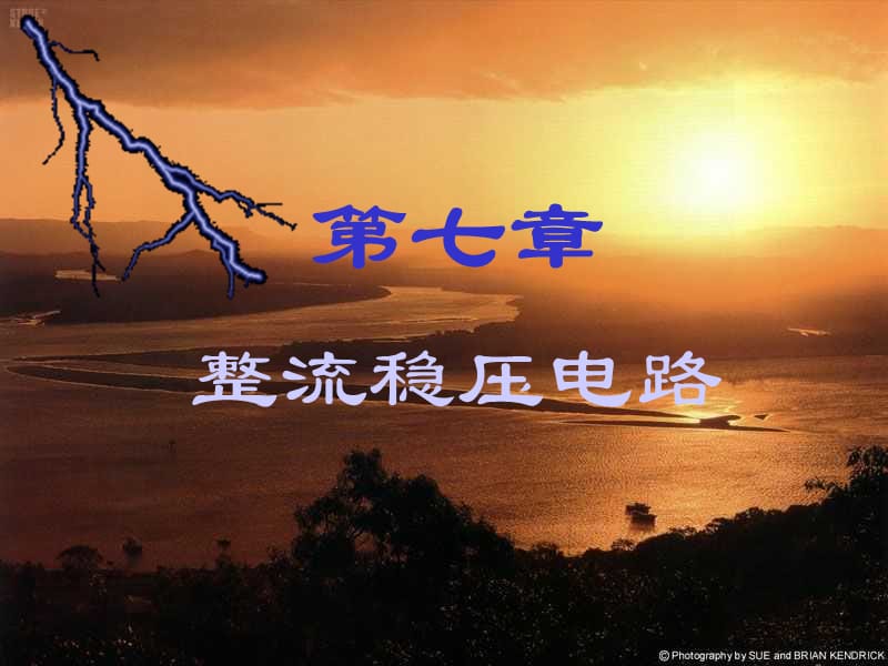 《直流穩(wěn)壓》PPT課件_第1頁