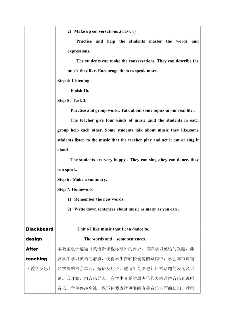 人教版新目标英语九年级第六单元教案设计_第3页