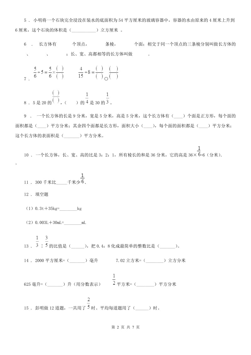 2020年苏教版六年级上册期中测试数学试卷（I）卷_第2页