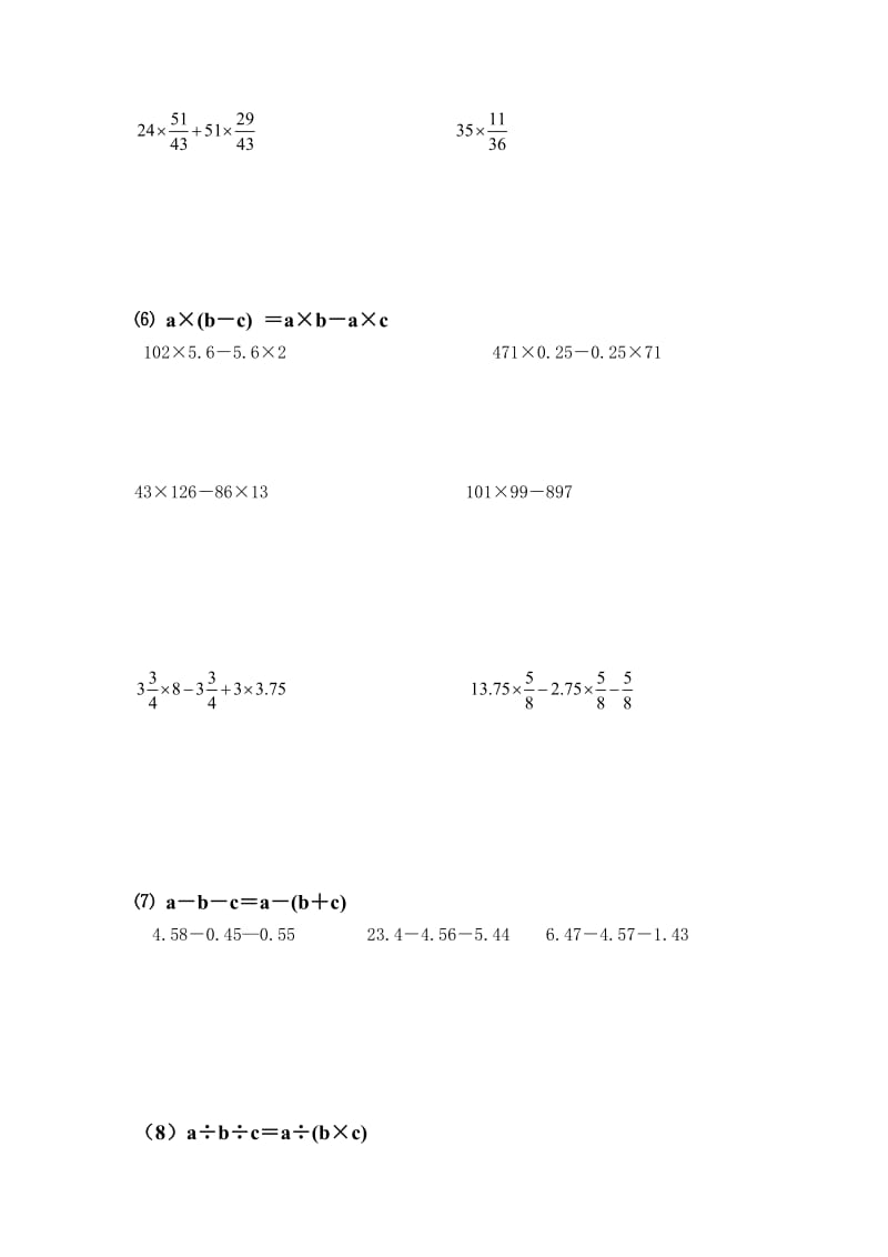 小学六年级数学计算题_第3页