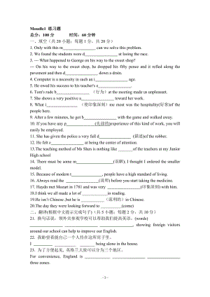 外研版高一英語(yǔ)必修一Module1-測(cè)試題