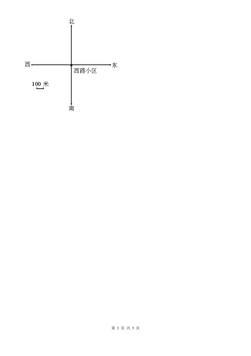 人教版 数学六年级上册《位置与方向、数与形》专项训练卷_第3页