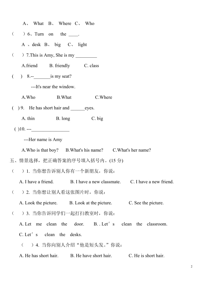 人教版小学四年级英语上册期中试卷_第2页