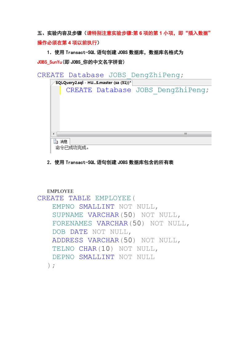 数据库实验三_第2页