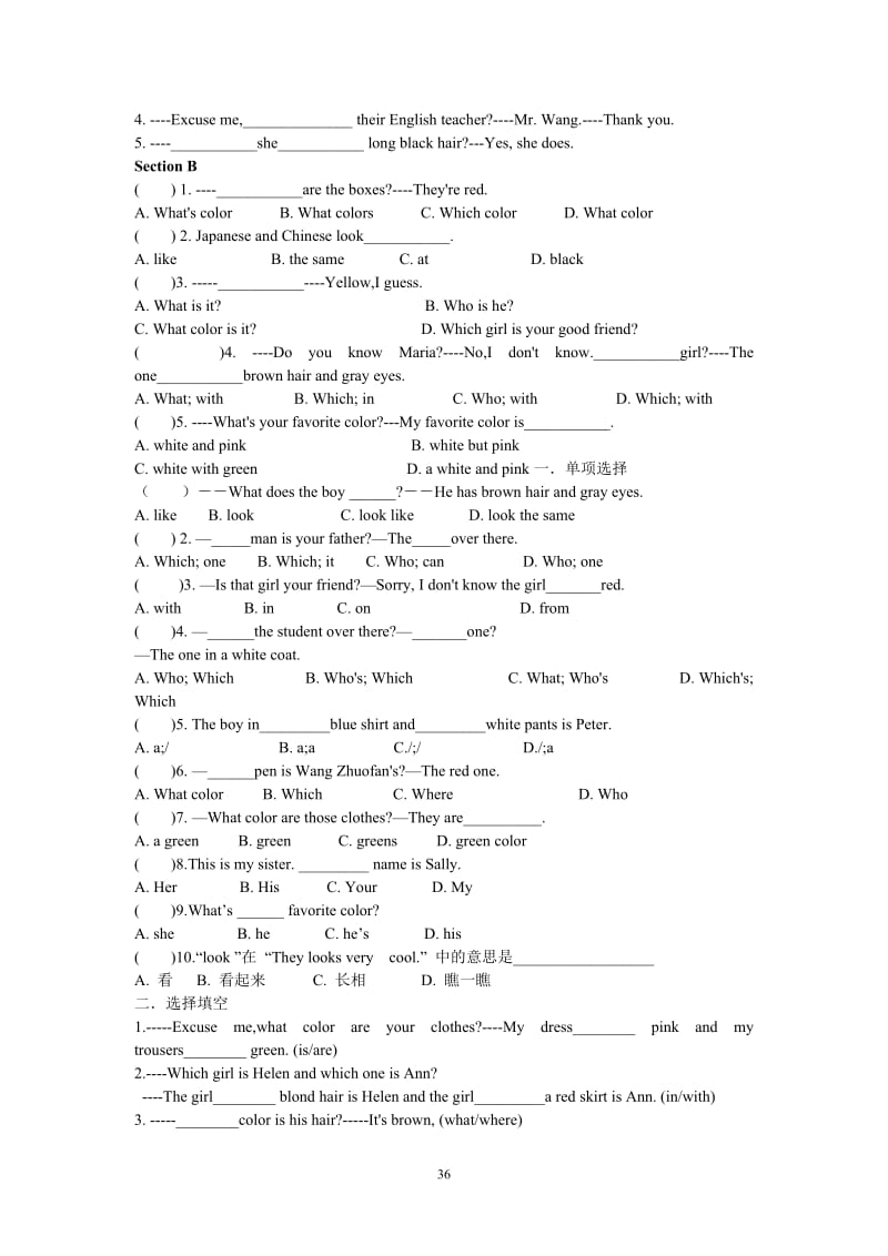 仁爱版英语最新试题七上Unit2Topic2+答案_第2页