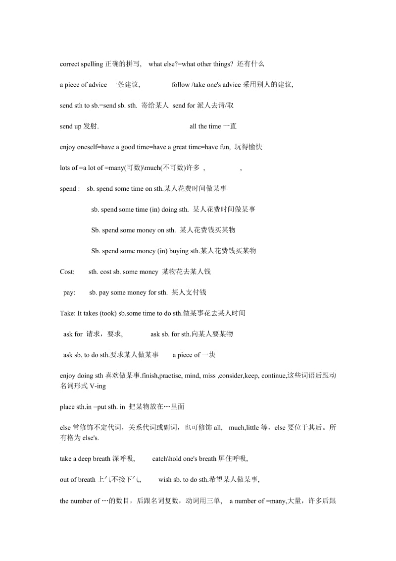 牛津英语上海初二英语上册知识点_第2页