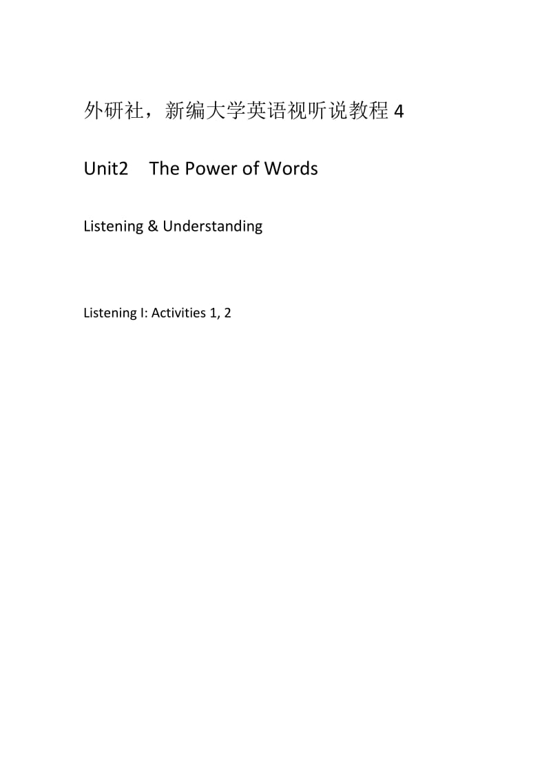 外研社-新编大学英语视听说教程4-Unit2-The-Power-of-Words_第1页