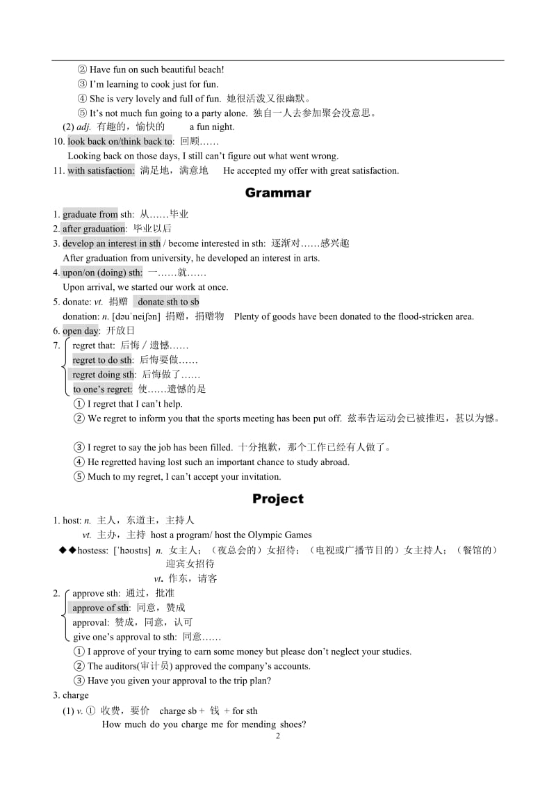 牛津英语高一模块一语言知识点_第2页