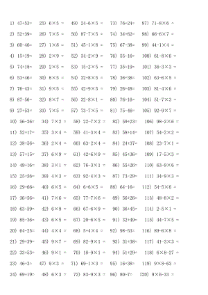 小学二年级数学口算练习题混合运算(下载后A4纸可直接打印)