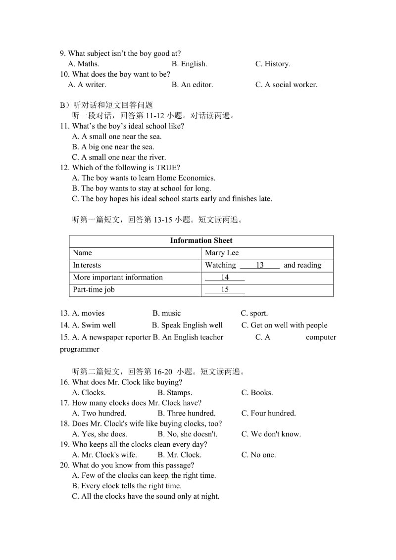 苏州市吴中区2015-2016年八年级上期中考试英语试题及答案_第2页