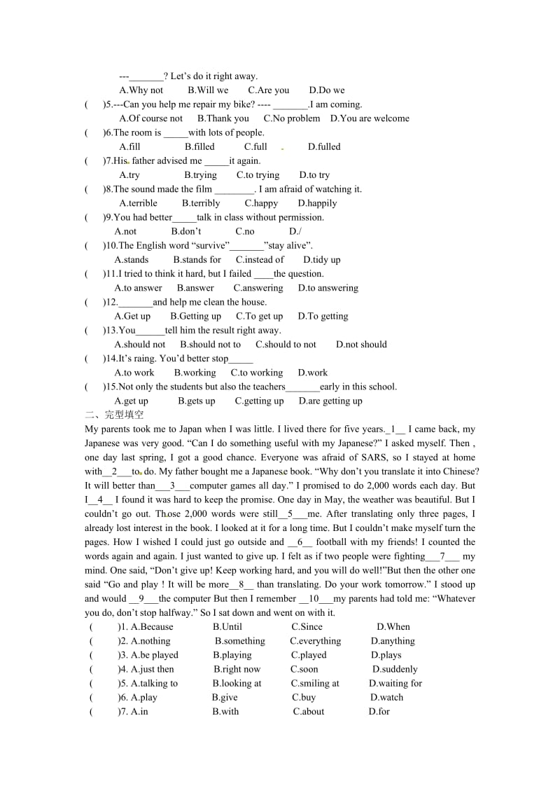 牛津译林版初中八年级英语上Unit4单元测试卷含答案_第3页