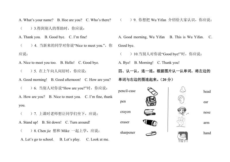 人教版小学三年级英语上册期中试卷_第2页