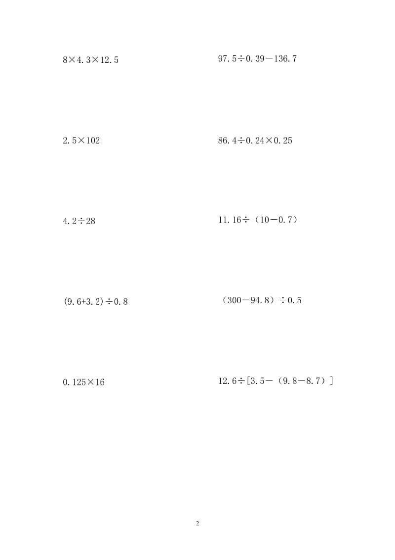 小学五年级数学上册简算题(全)_第2页