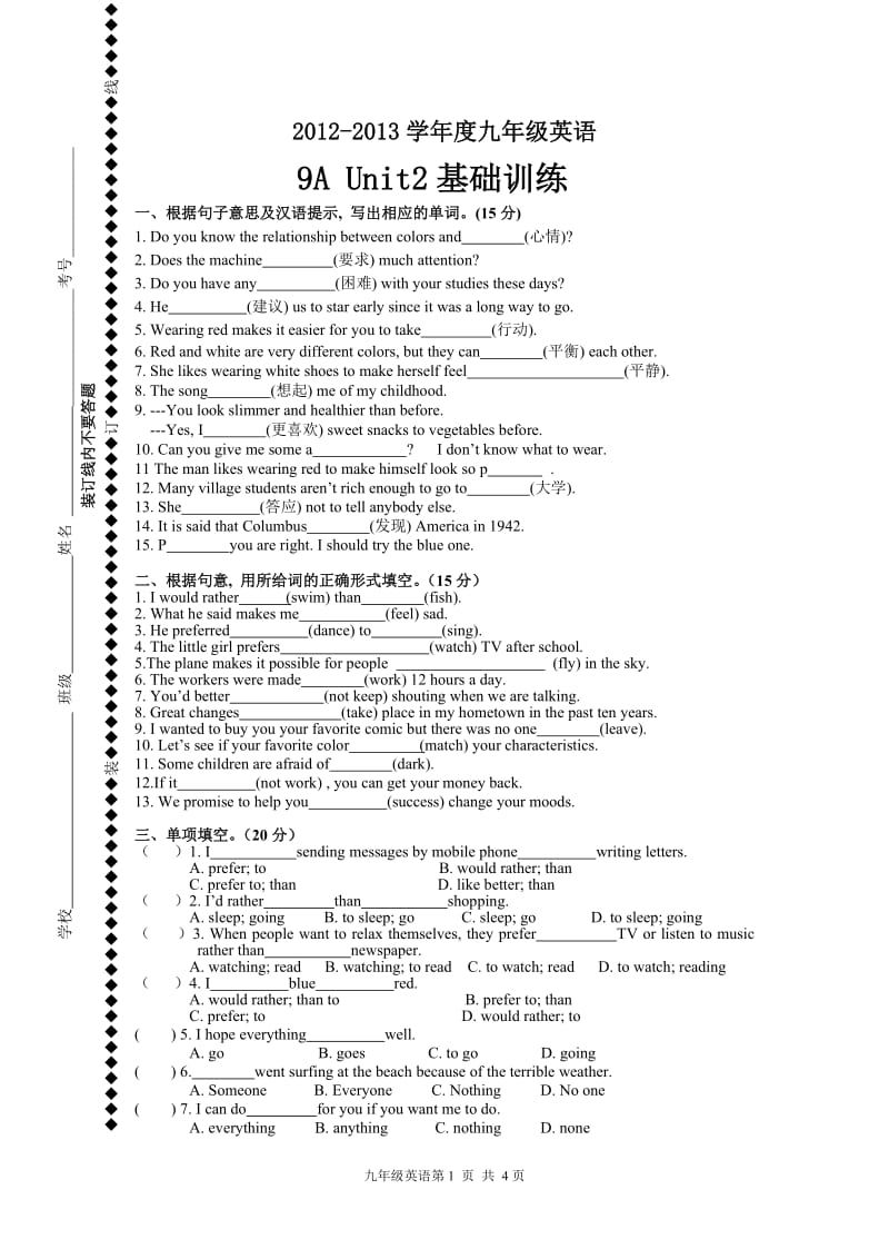 牛津英语9A-Unit2单元测试_第1页