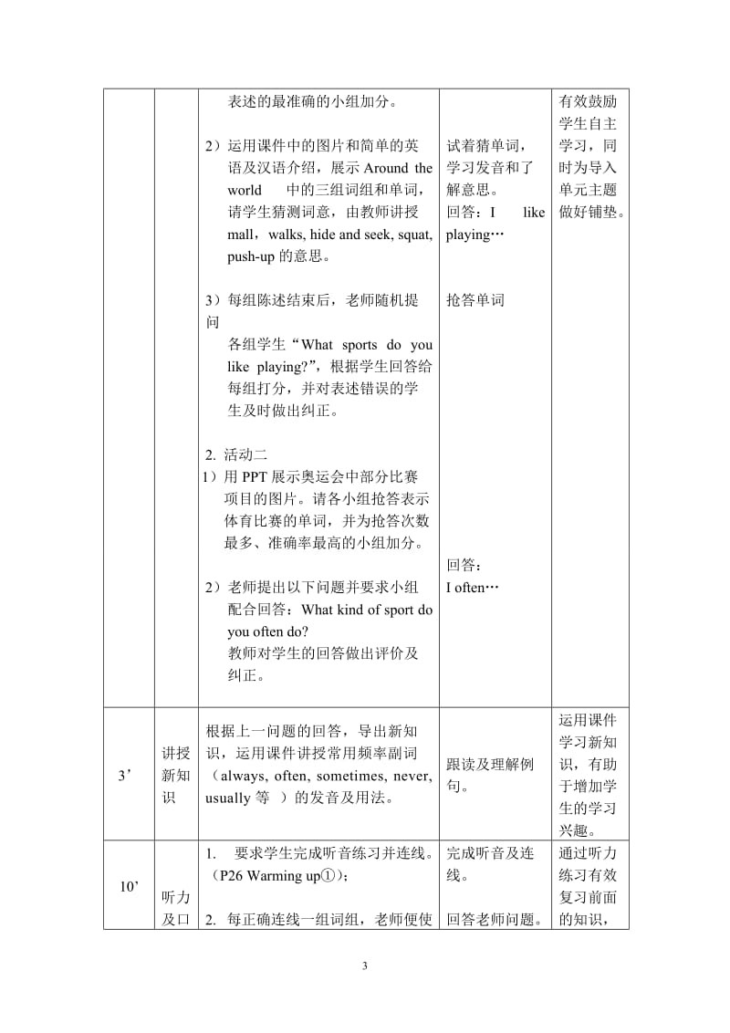 外研中职国规英语教材-基础模块(修订版)第一册unit3-I-like-playing-badminton_第3页