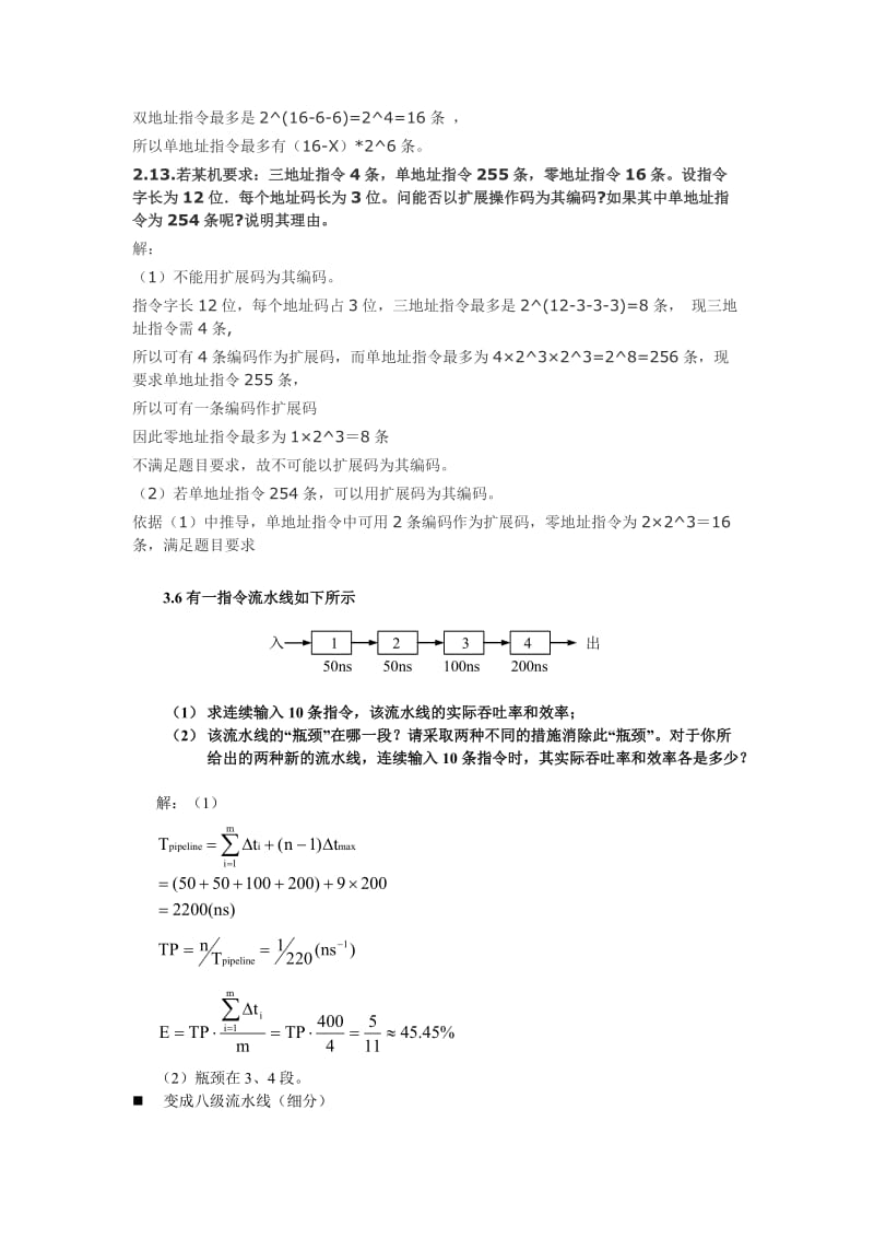 体系结构_第3页