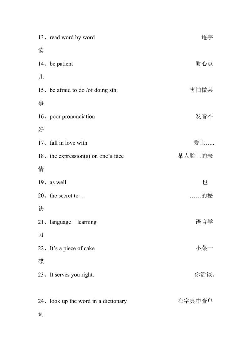 人教版英语九年级词组_第2页