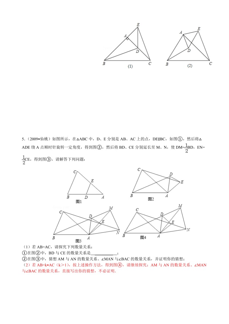 全等三角形证明中考题精选_第3页