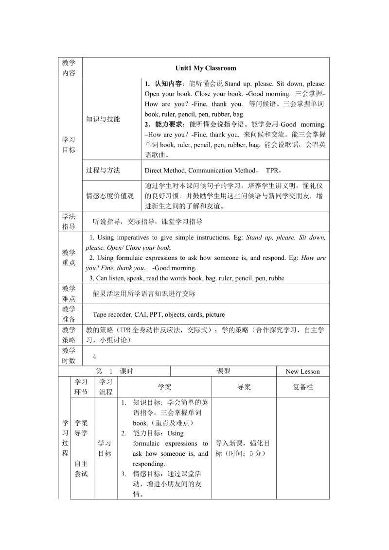 牛津英语1A-1导学案_第3页