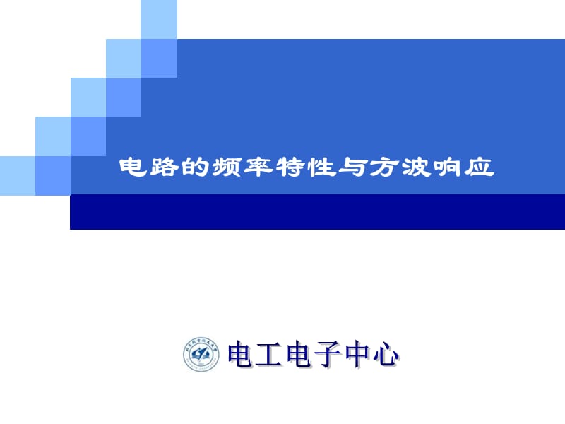 《示波器实验简单》PPT课件_第1页