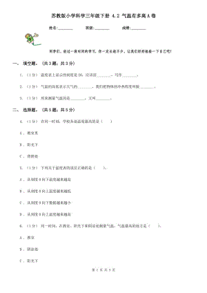 蘇教版小學(xué)科學(xué)三年級(jí)下冊(cè) 4.2 氣溫有多高A卷