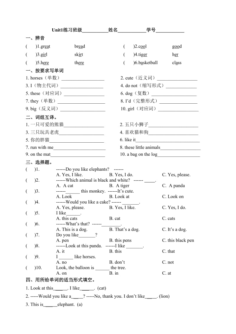 苏教版四上英语1-4单元练习_第1页