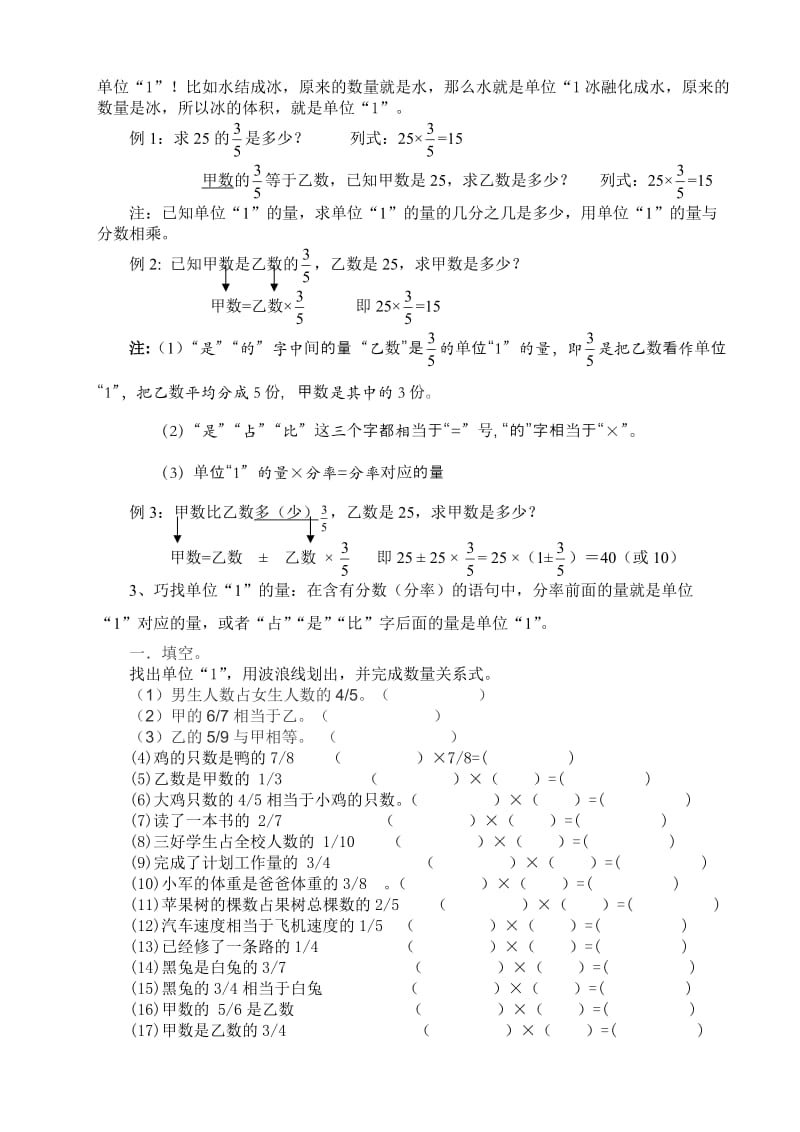 小学分数计算单位1训练题_第2页