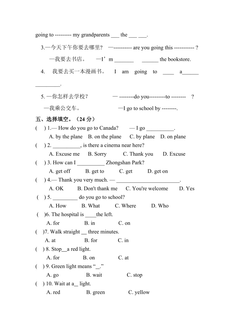 小学人教版六年级英语上册期中测试卷_第2页