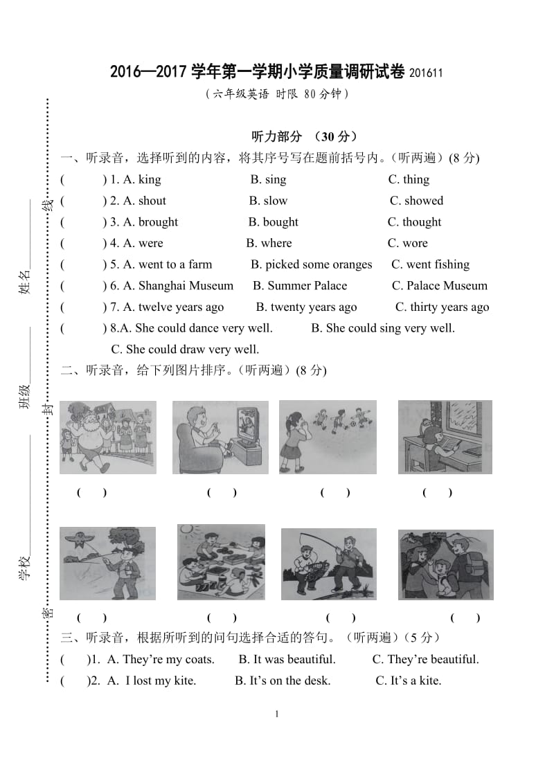 苏教版六年级上英语期中测试卷_第1页