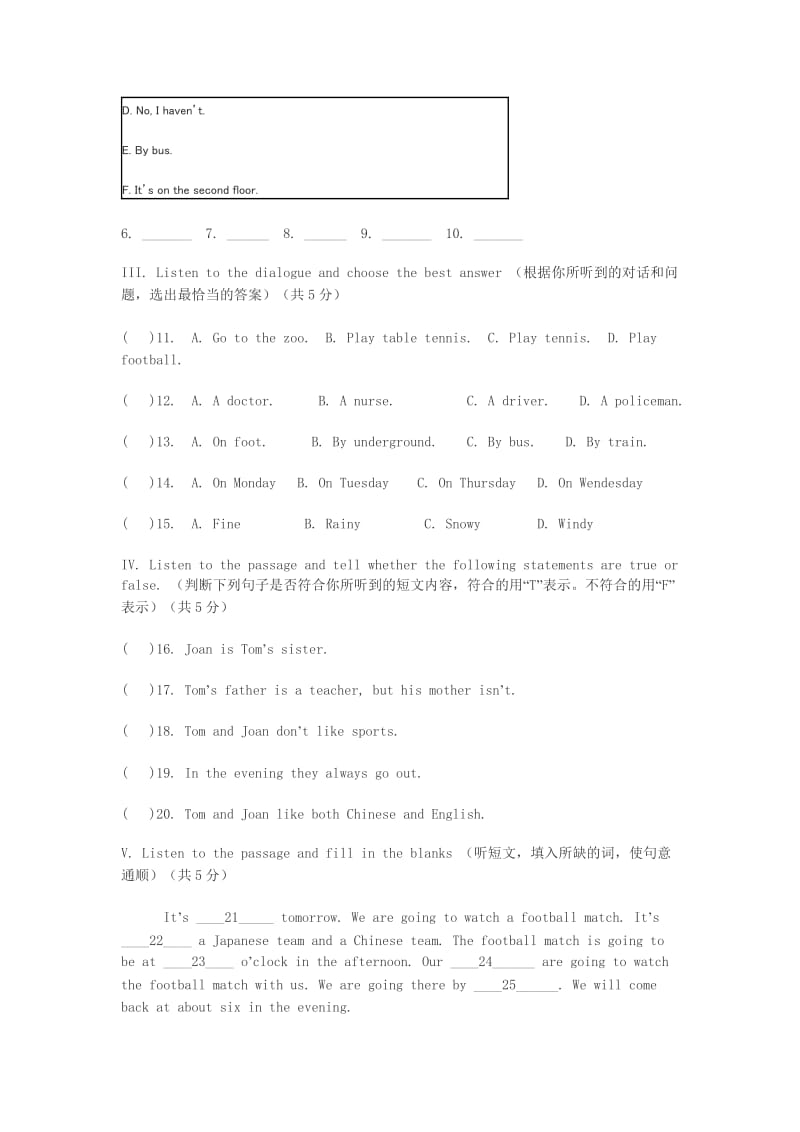 牛津上海版六年级第一学期英语期中考试试卷_第2页