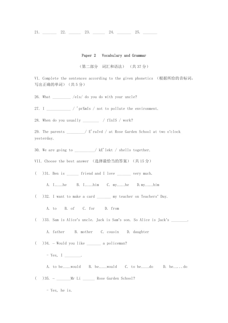 牛津上海版六年级第一学期英语期中考试试卷_第3页