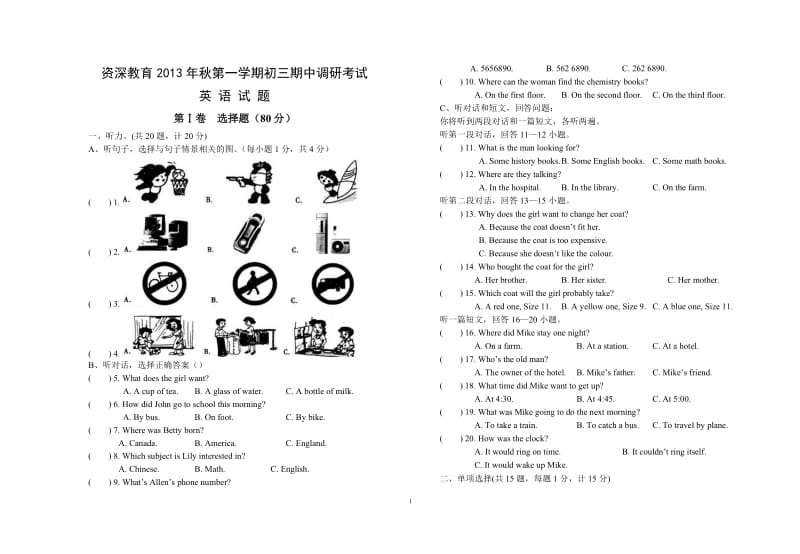 苏教版9A期中测试卷_第1页