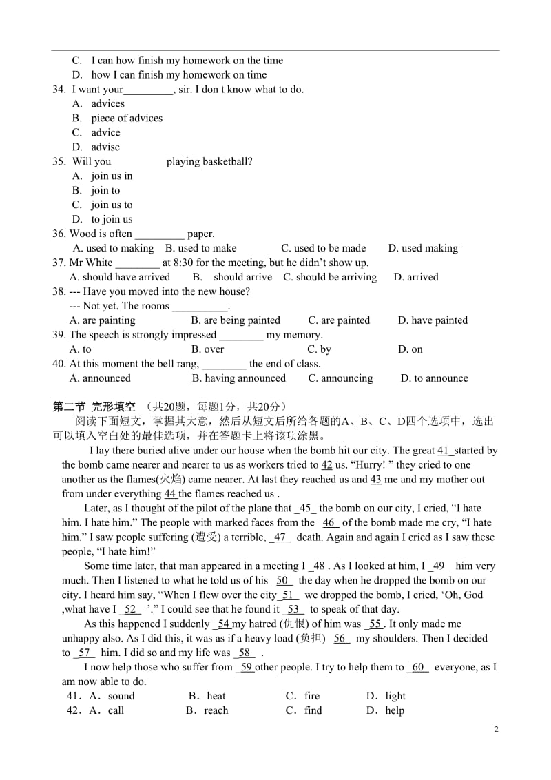 人教版高中英语必修1第一单元检测题_第2页