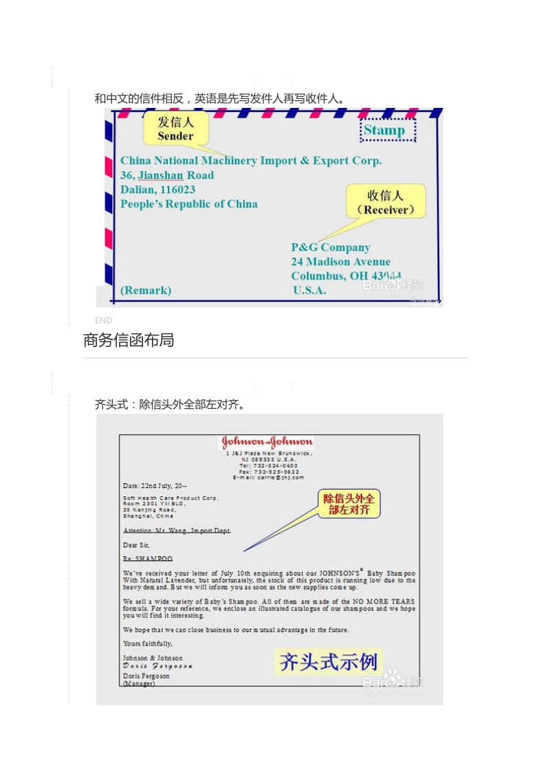 商务英语邮件格式_第3页