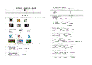 外研社七年級上期中考試英語試題卷