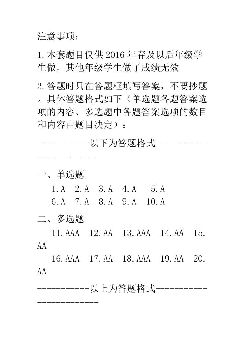 网络教育学习指导-2016秋_第1页