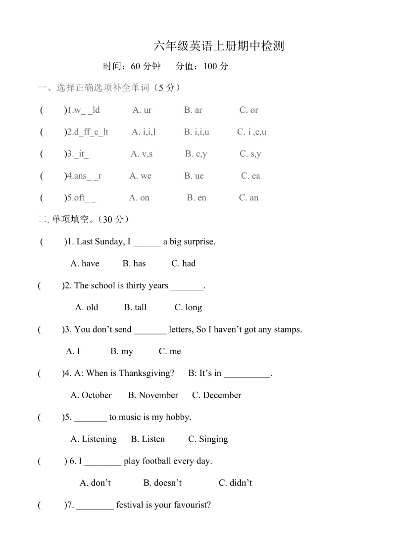 外研版一起六年级上册期中测试题_第1页