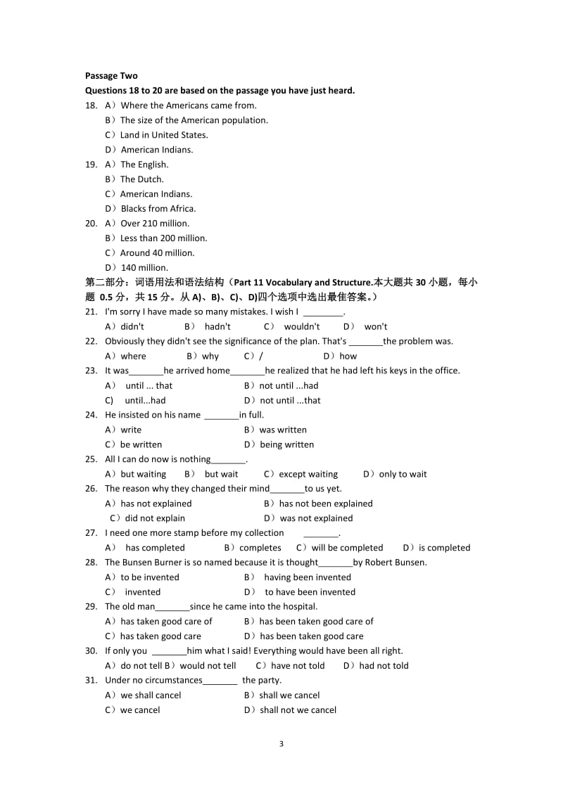 山东省2017专升本公共英语真题_第3页