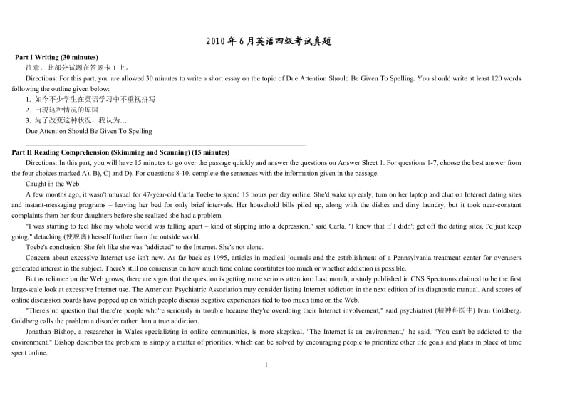 十年英语四级真题及答案下载-可直接出卷_第1页