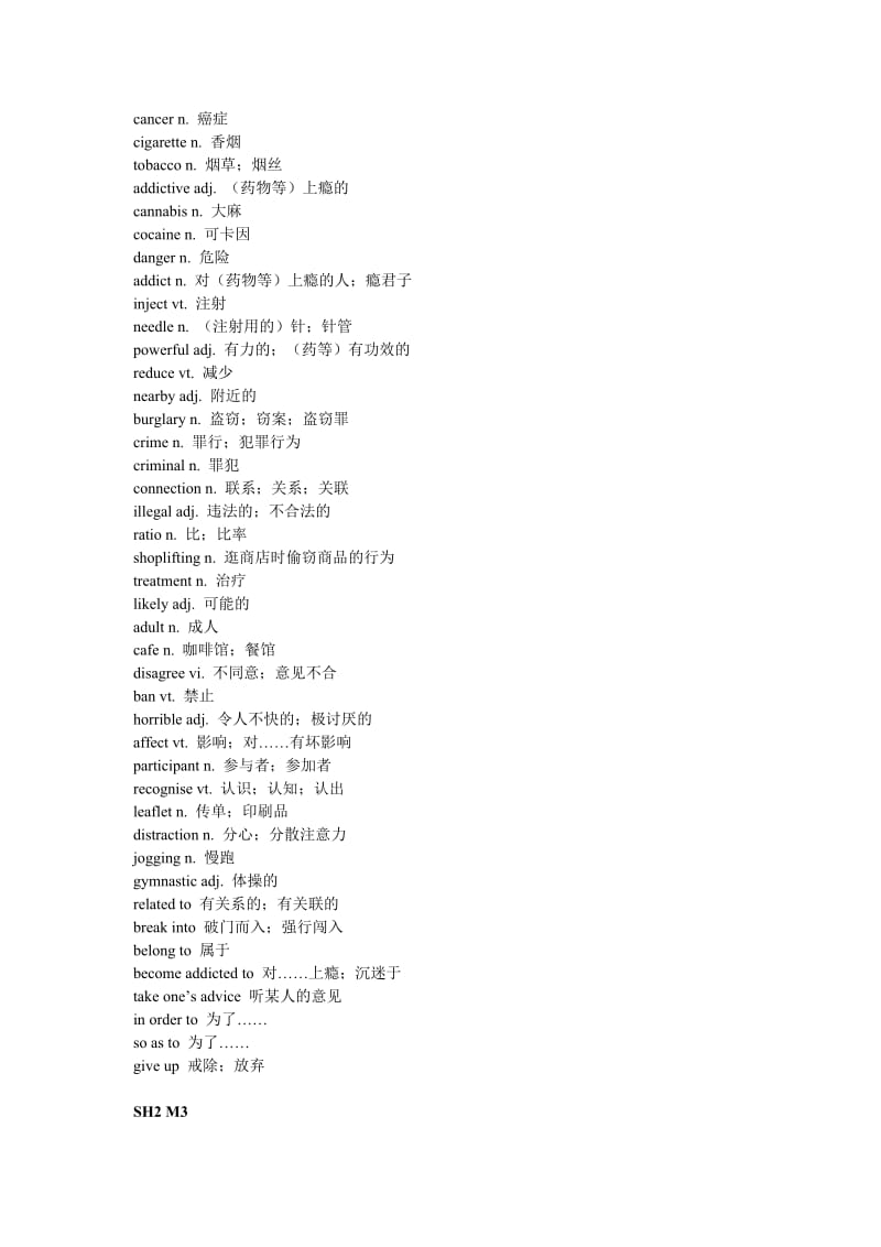 外研版高中英语必修2-单词表_第2页