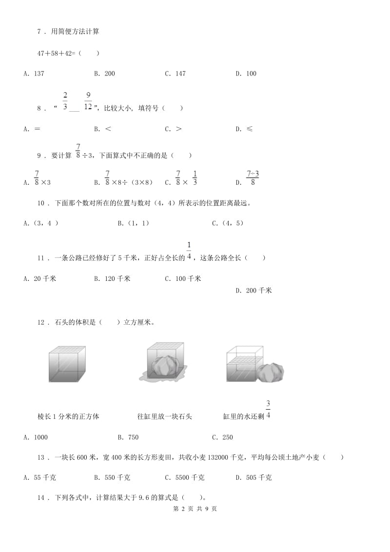 2020年人教版六年级上册期中考试数学试卷2（含解析）（I）卷_第2页