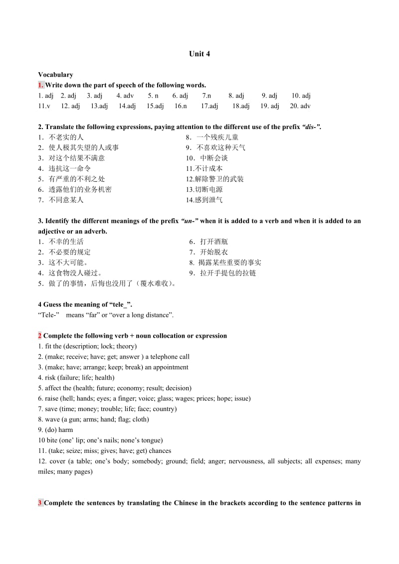 现代大学英语精读1UNIT-4课后答案_第1页