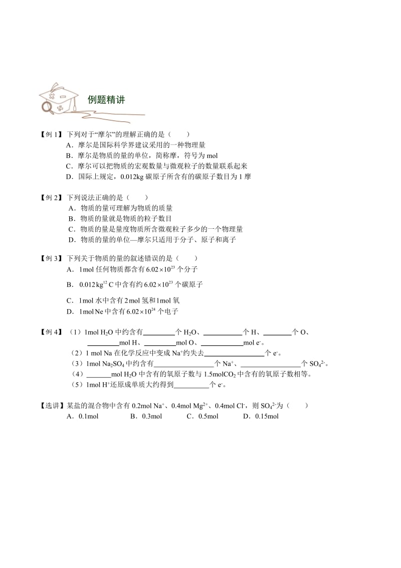 微观世界的桥梁._第2页