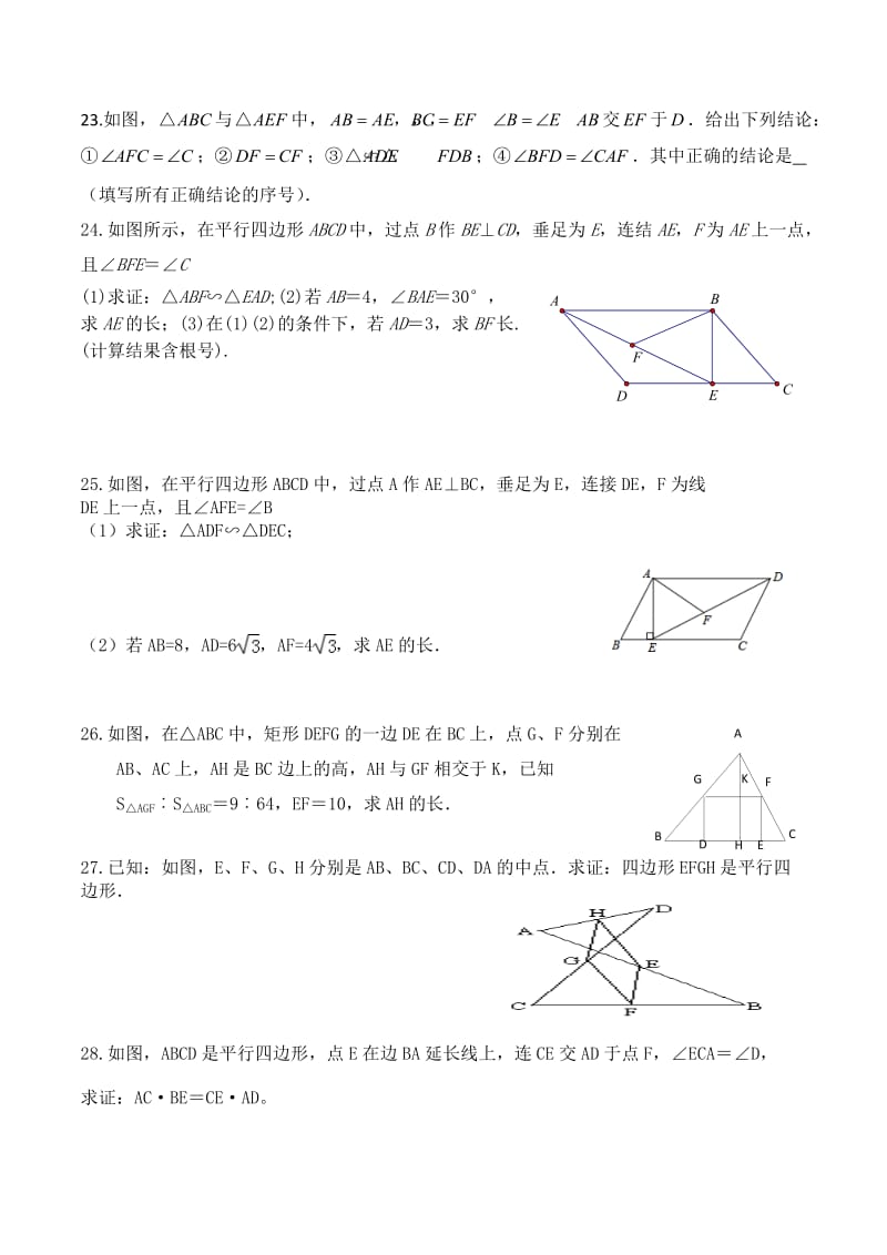 相似三角形培优试题(五)_第3页