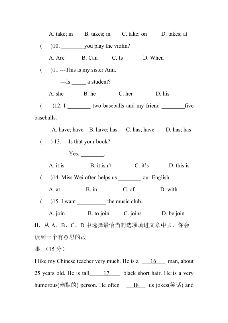 人教版英语七年级上册期末测试卷_第2页