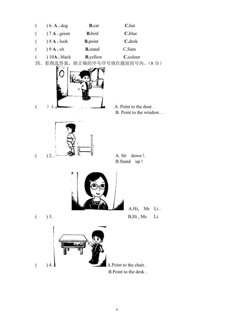 外研版新版(三起)三年级英语上册三四模块测试题_第2页