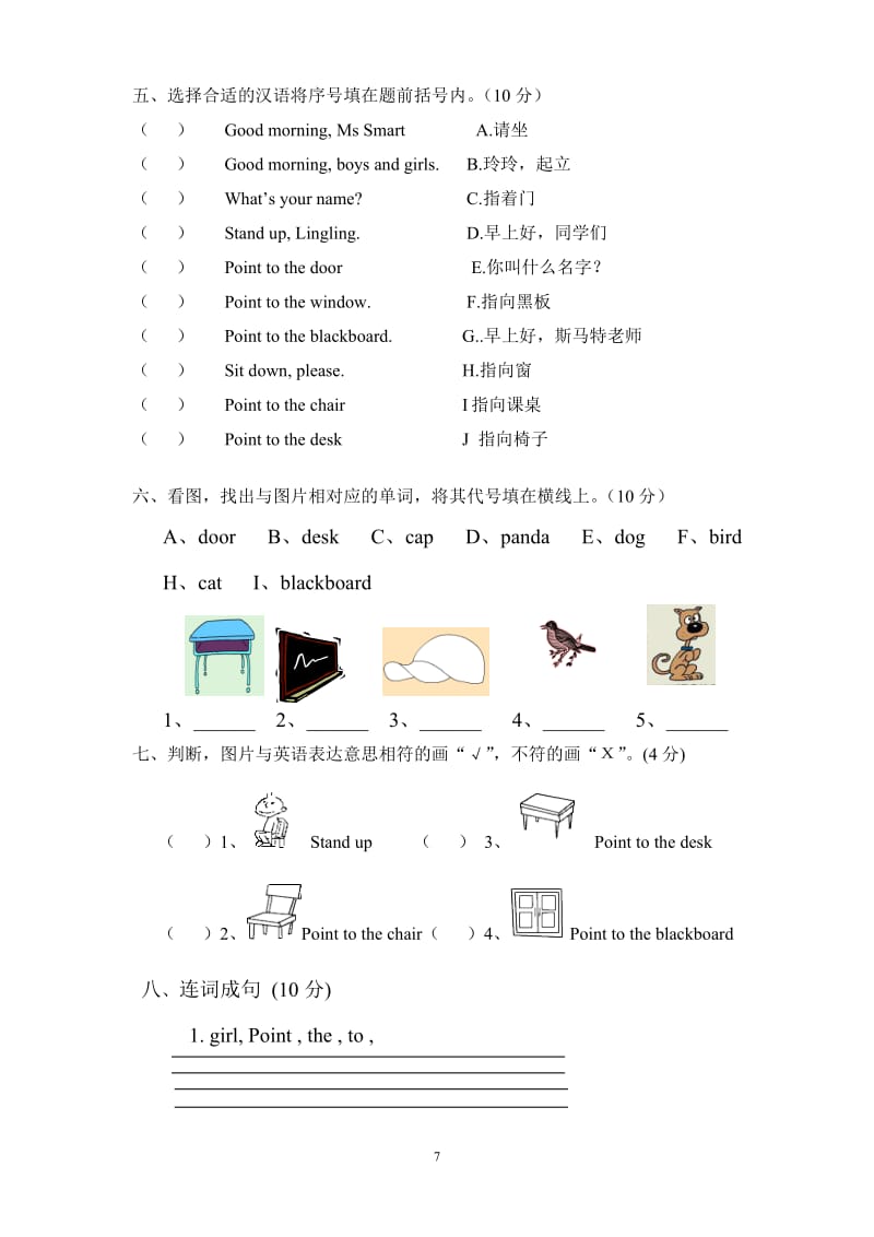 外研版新版(三起)三年级英语上册三四模块测试题_第3页