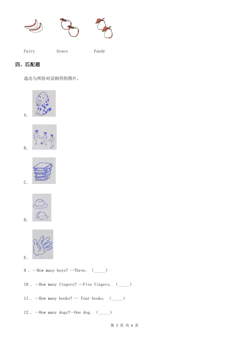 2019-2020年度人教PEP版英语三年级下册Unit 5 Do you like pears 单元测试卷（三）（II）卷_第3页