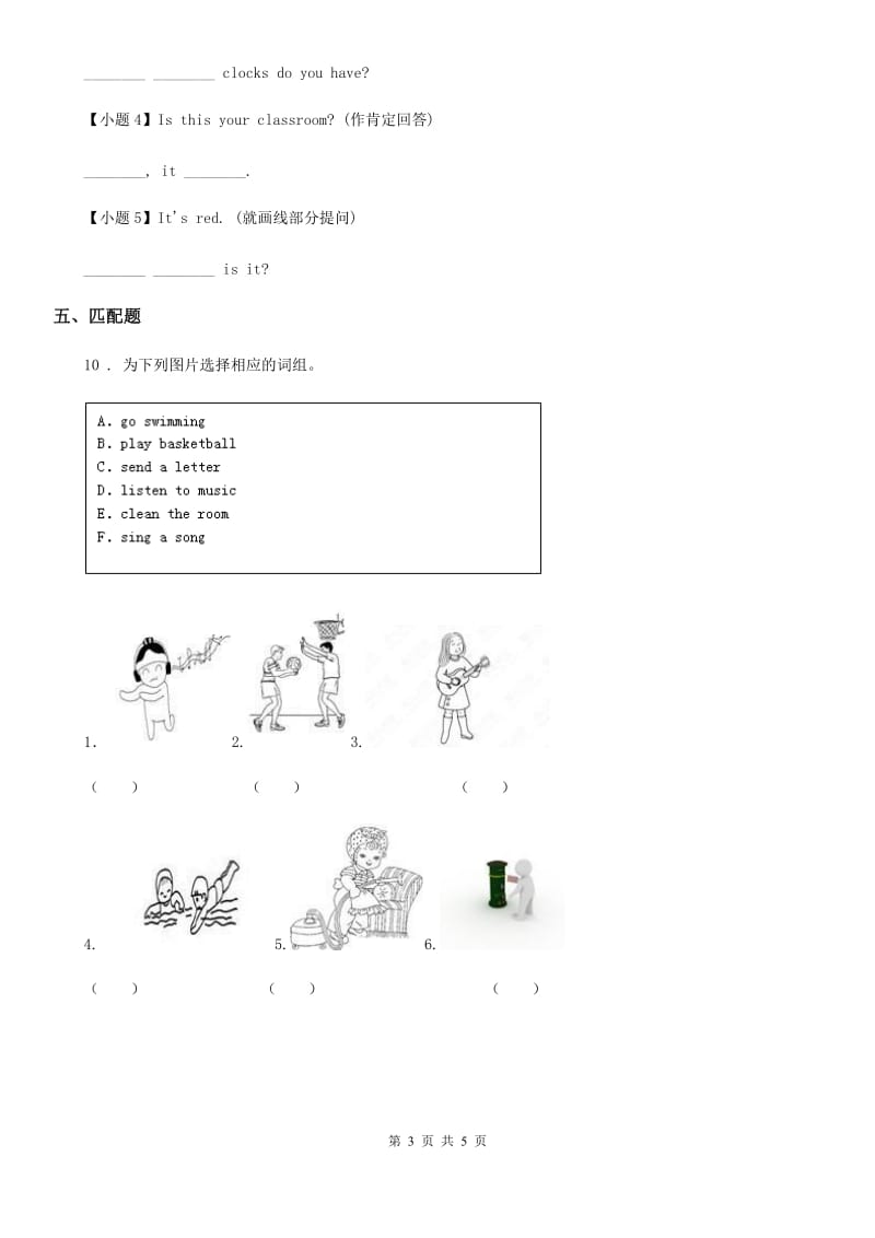 2019年人教PEP版五年级下册期末测试英语试卷A卷_第3页